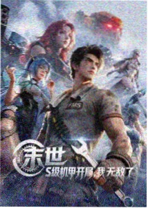 火影之祸害