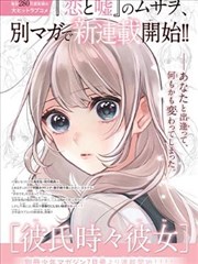 转生眼中的火影世界